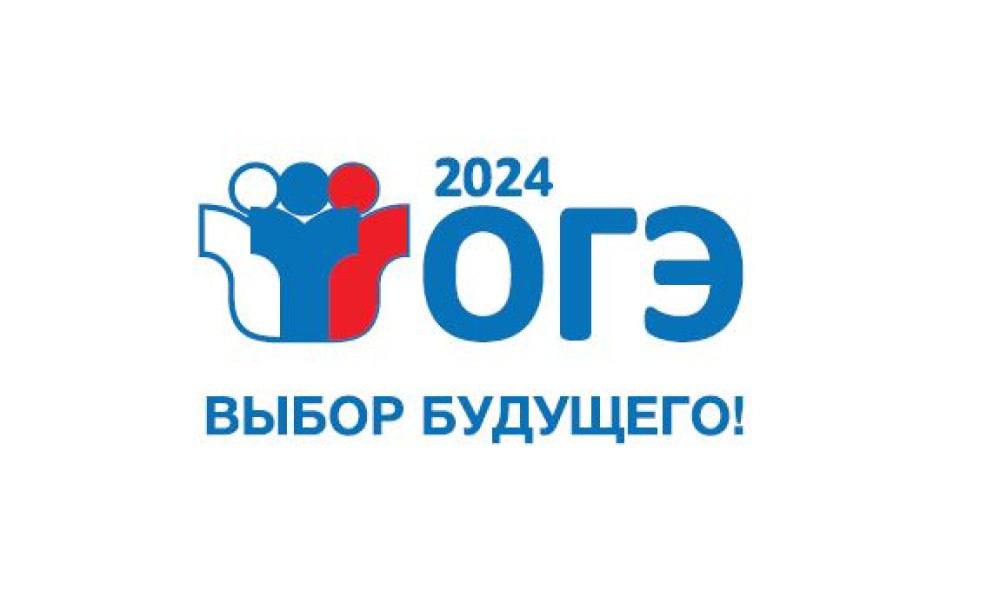 ГИА-2024: девятиклассники Кабардино-Балкарии сдали ОГЭ по иностранным языкам