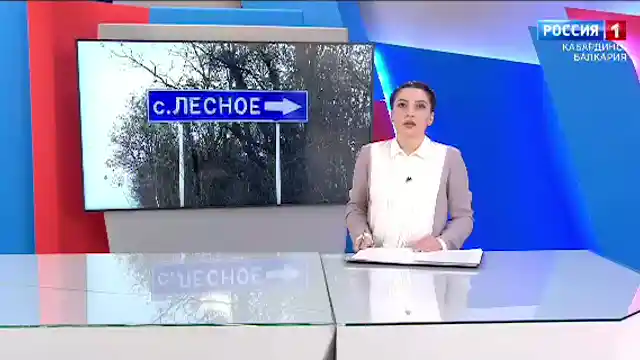 В селе Лесном Майского района природный газ подвели к первому домовладению