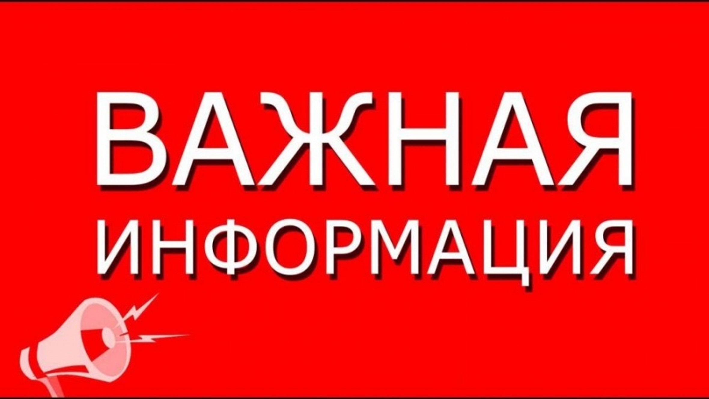 Уважаемые жители г.о. Баксан!  