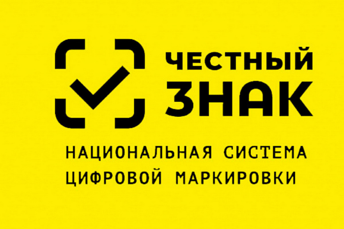 Компании КБР приглашаются на бесплатное обучение по работе с маркировкой товаров.22-26