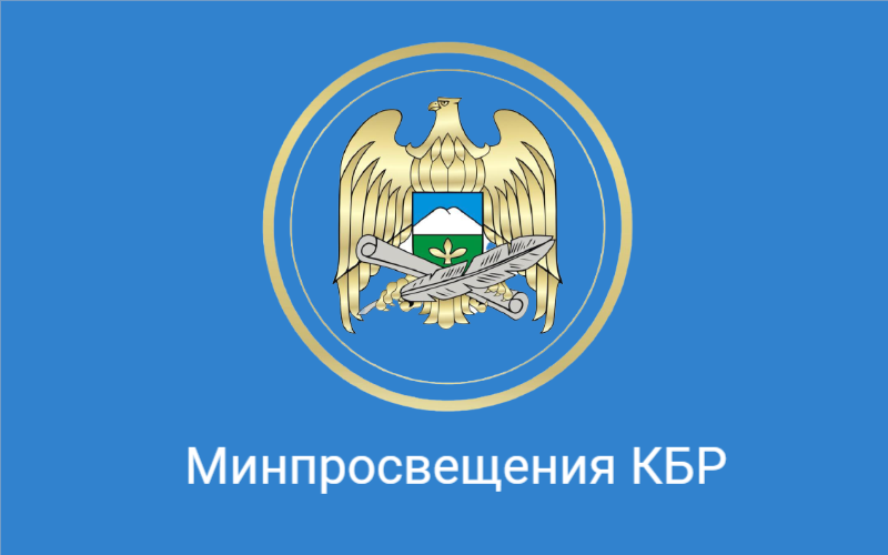 В Кабардино-Балкарии возводят и ремонтируют объекты в рамках нацпроектов