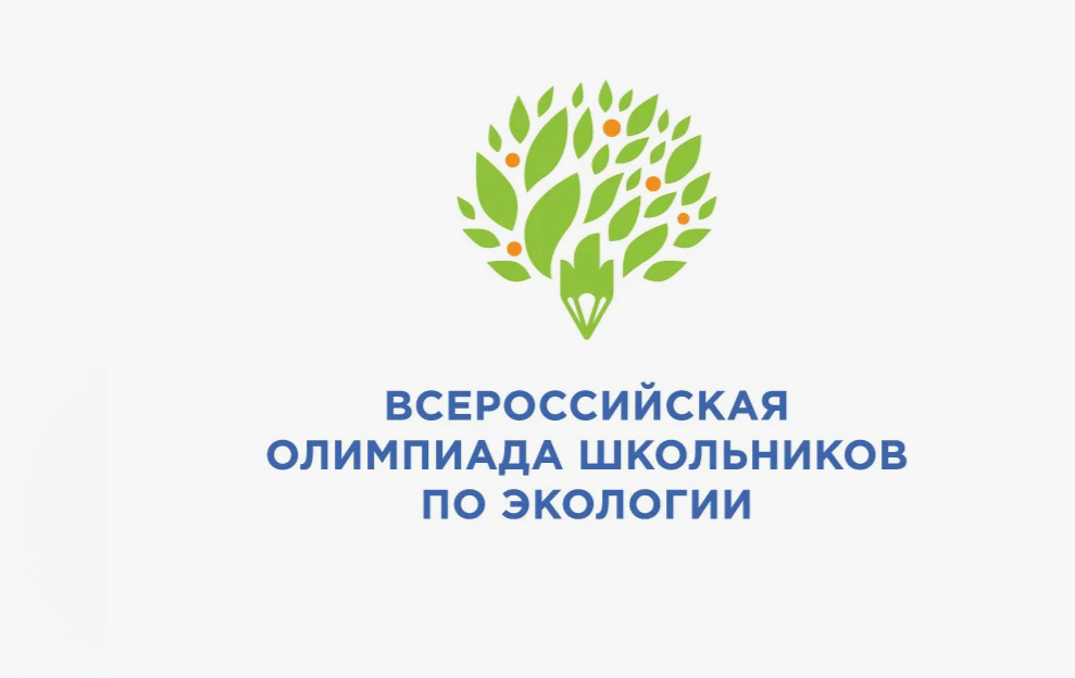 Около 280 школьников со всей России приедут в Нальчик на финал всероссийской олимпиады по экологии